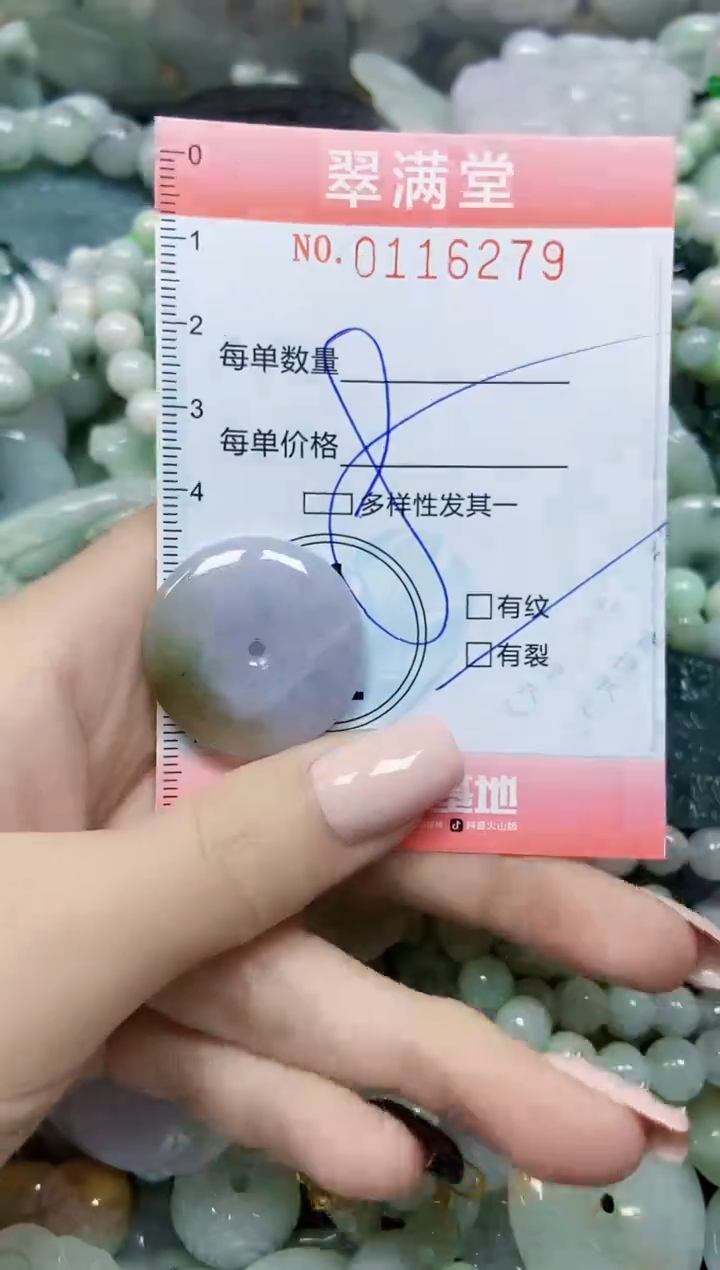 【闪购商品】翡翠颈饰未镶嵌闪购0116279