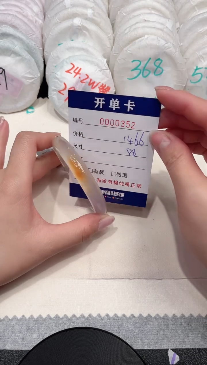 【闪购商品】玛瑙/玉髓手镯未镶嵌352