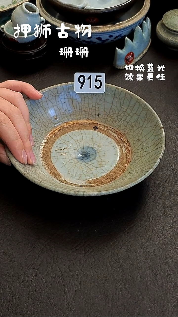 厚****院珊珊家漂漂亮亮的瓷器编号915