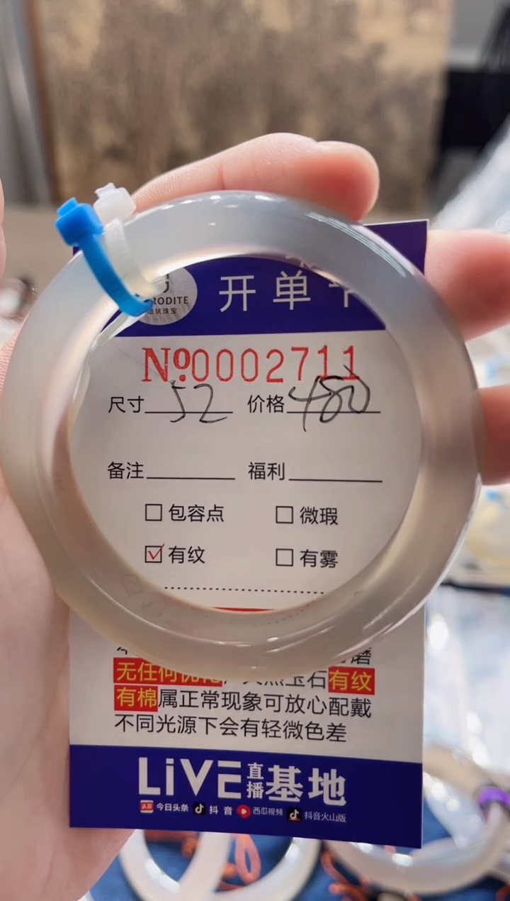 【闪购商品】玛瑙/玉髓手镯未镶嵌2711