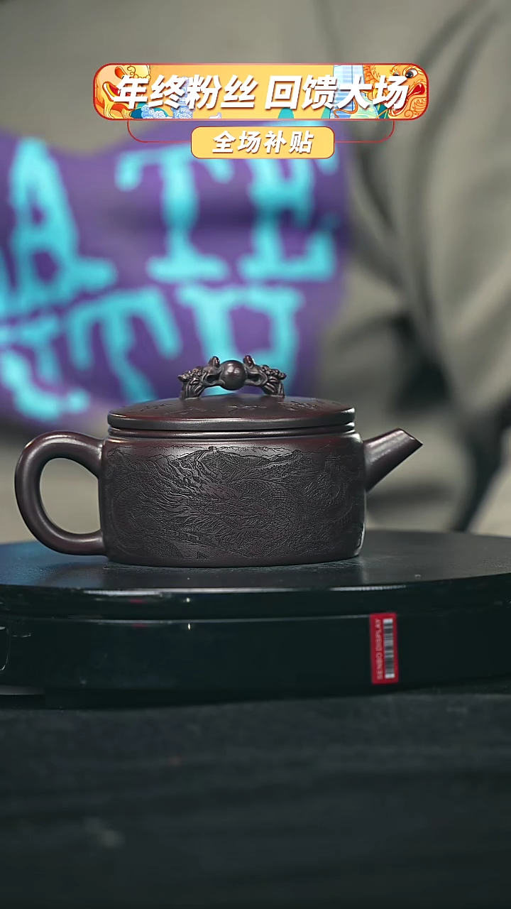 【闪购商品】宜兴原矿高端紫砂