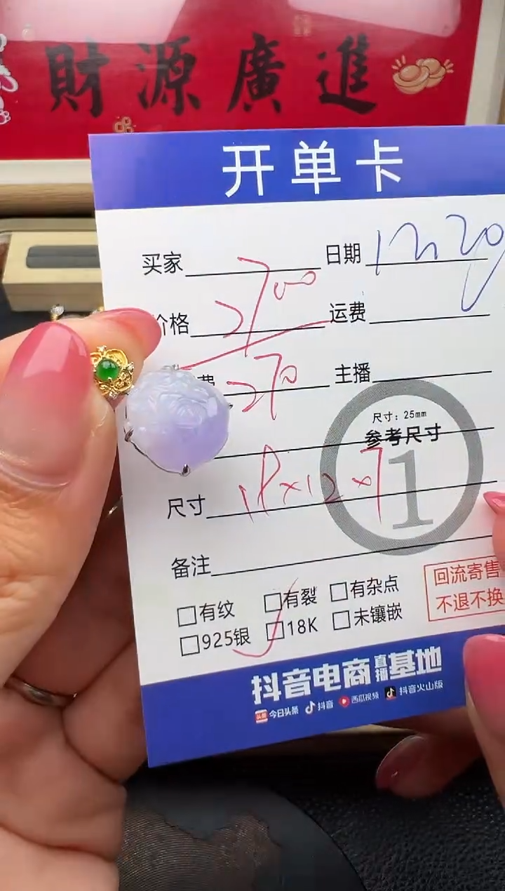 吊坠(不含链)18K金镶嵌翡翠小可爱6661