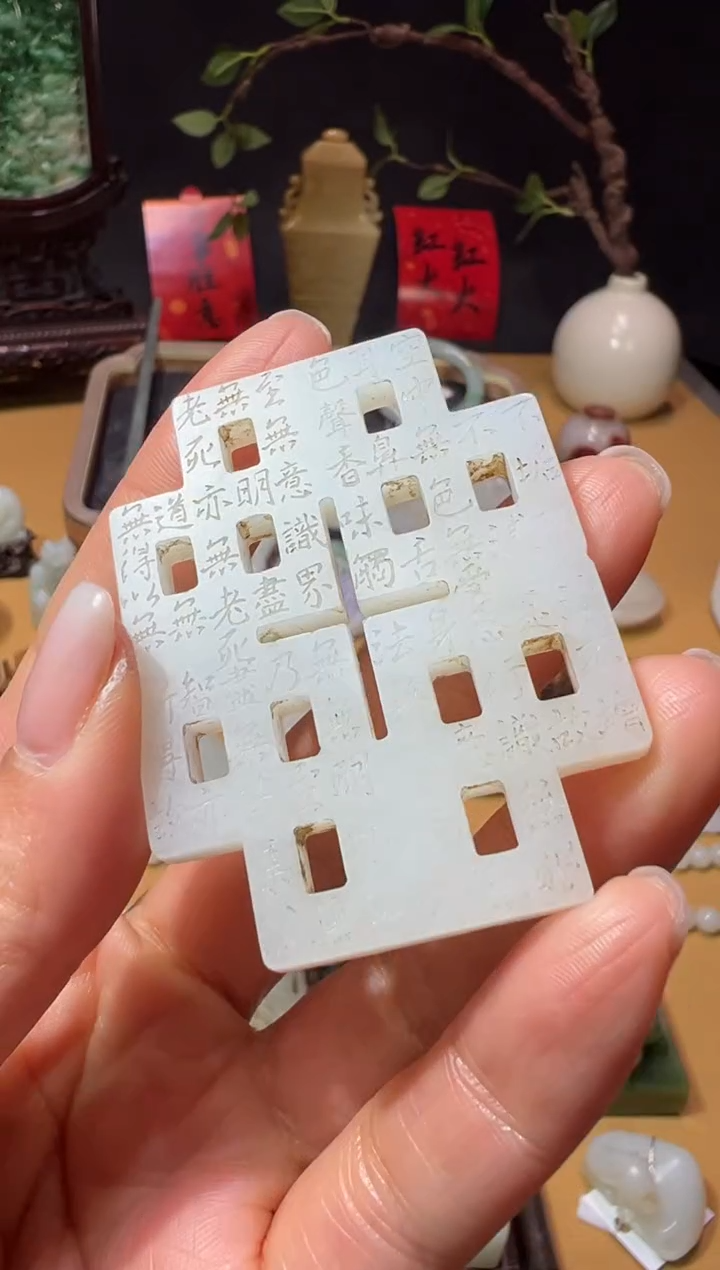 【闪购商品】和田玉山西文物商店心经佩