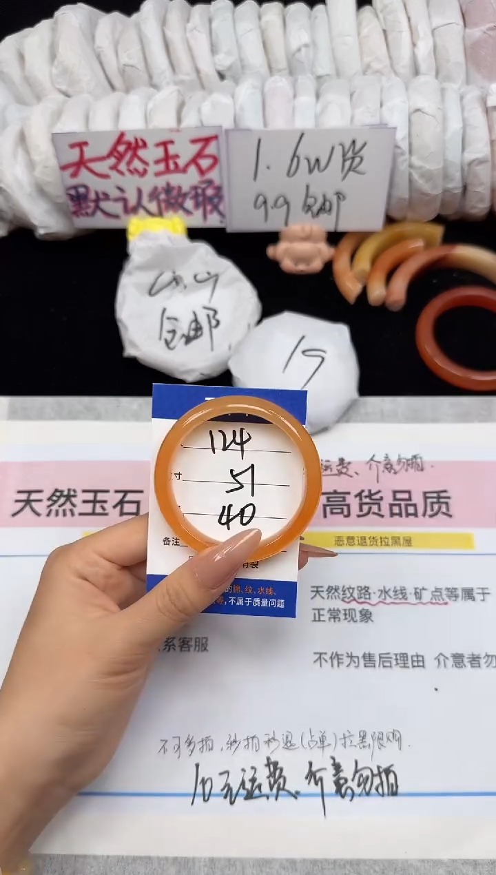 未镶嵌手镯石英质玉124/51