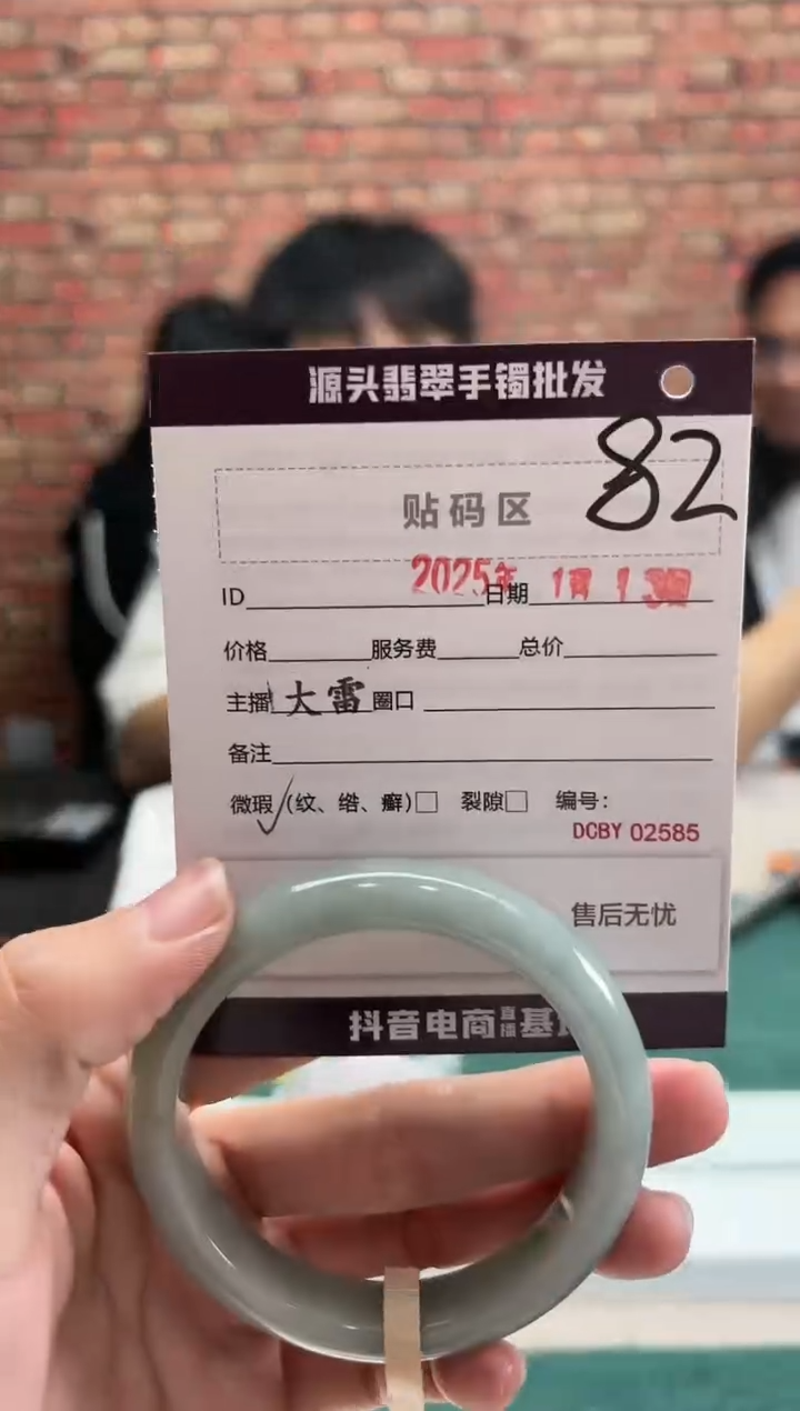 【闪购商品】翡翠手镯未镶嵌82手镯