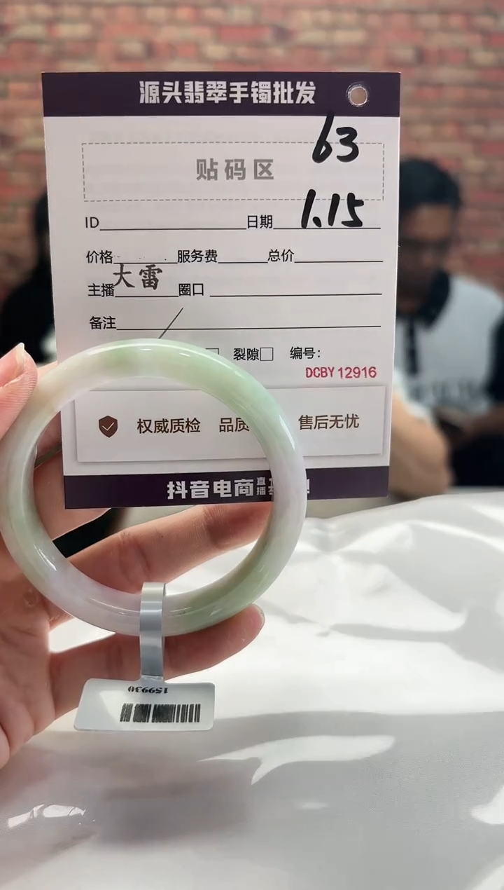【闪购商品】翡翠手镯未镶嵌63手镯