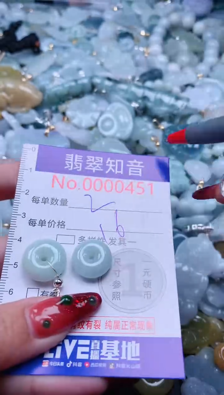 【闪购商品】翡翠吊坠(不含链)未镶嵌451