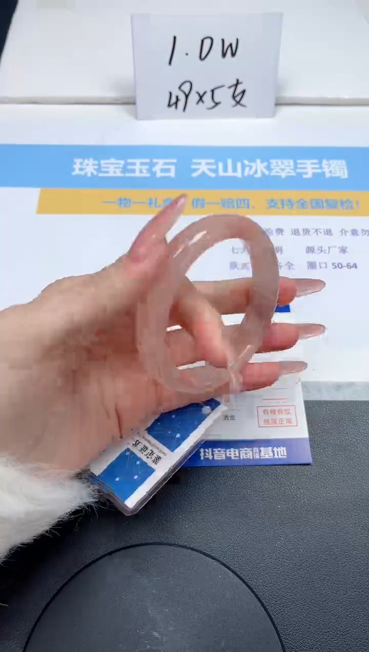 【闪购商品】石英质玉手镯未镶嵌93-54