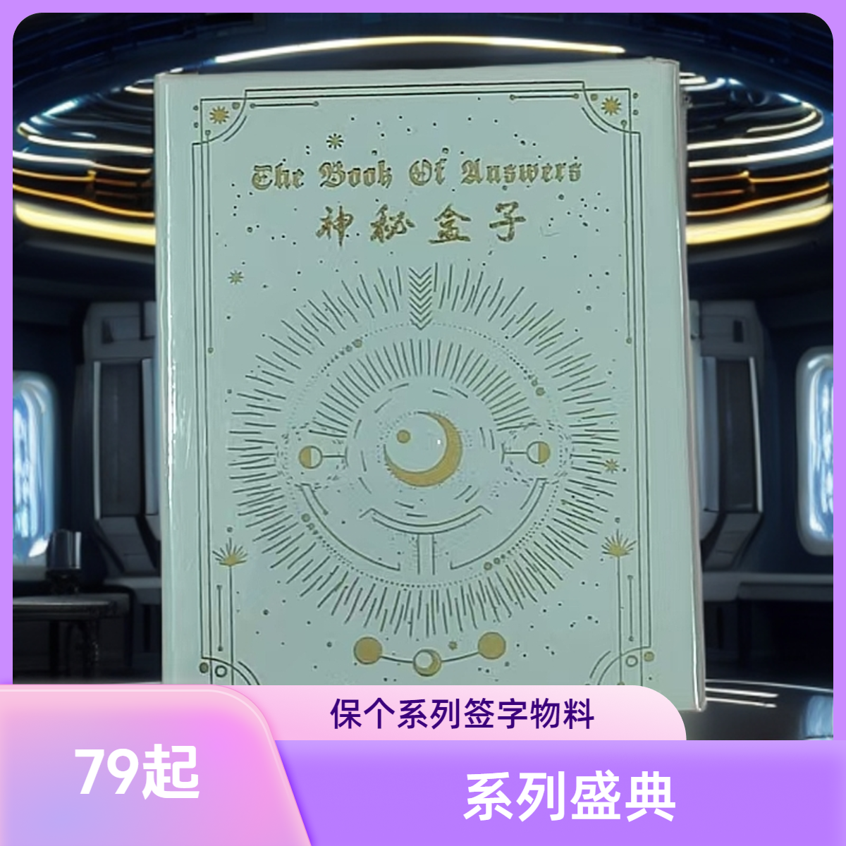 系列盛典 正版球星卡（未成年人禁止下单，默认代拆）