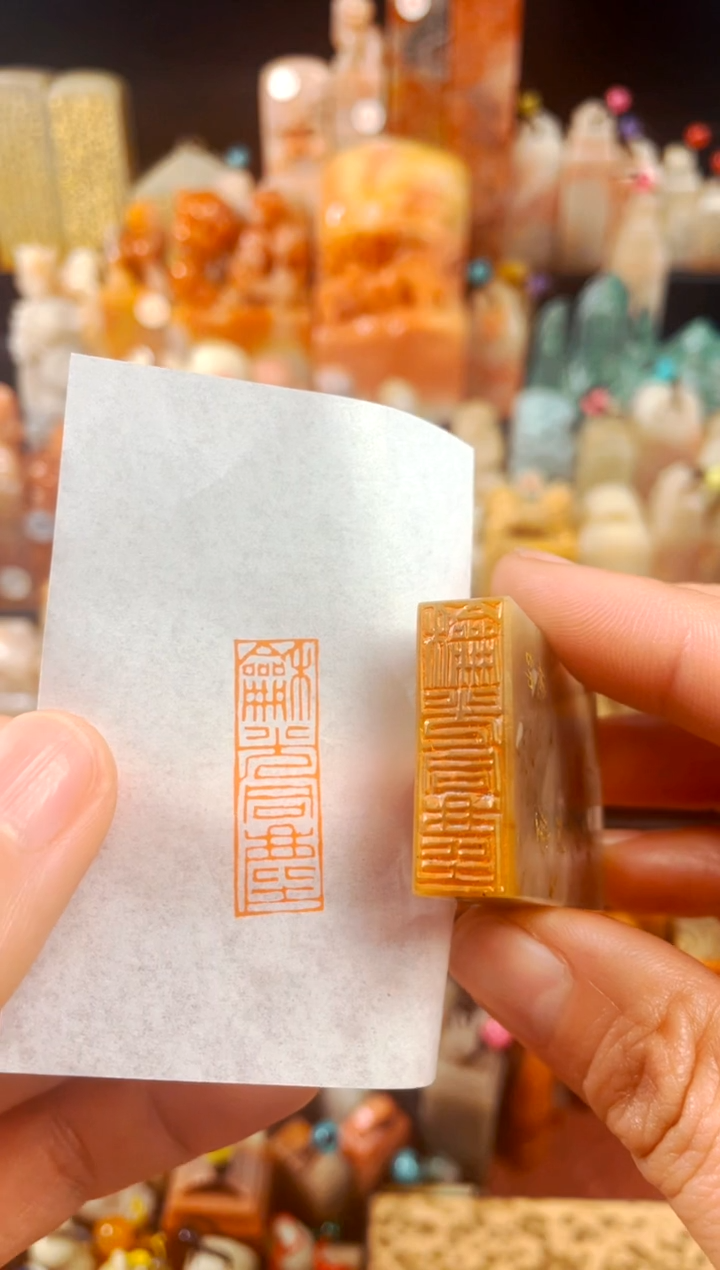 【闪购商品】巴林石印石手工篆刻《和光同尘》