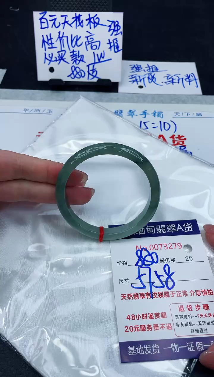 【闪购商品】翡翠手镯未镶嵌888888888888