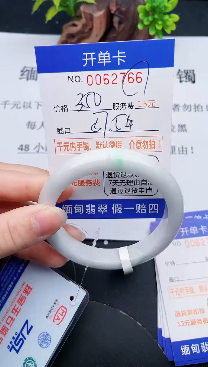 【闪购商品】66丽致优雅手镯时尚百搭