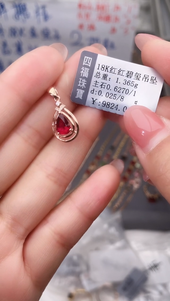 颈饰18K金镶嵌碧玺--专柜--