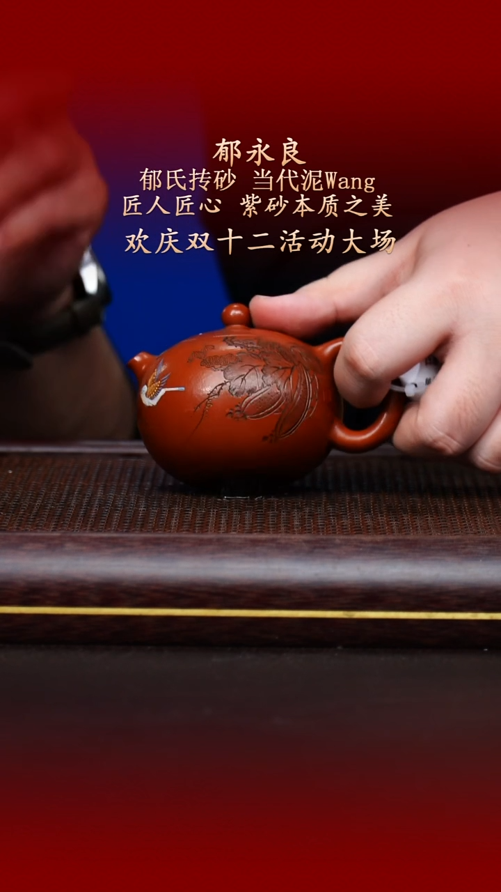 陶藏紫砂甄选-紫砂壶66