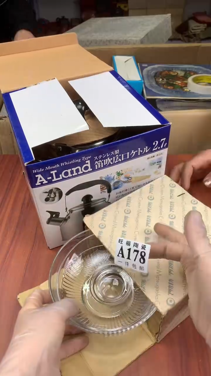 瓷片l****0校长家杂项籈选