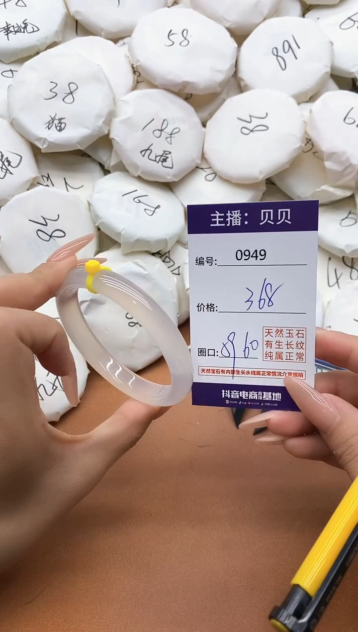 【闪购商品】玛瑙/玉髓手镯未镶嵌0949