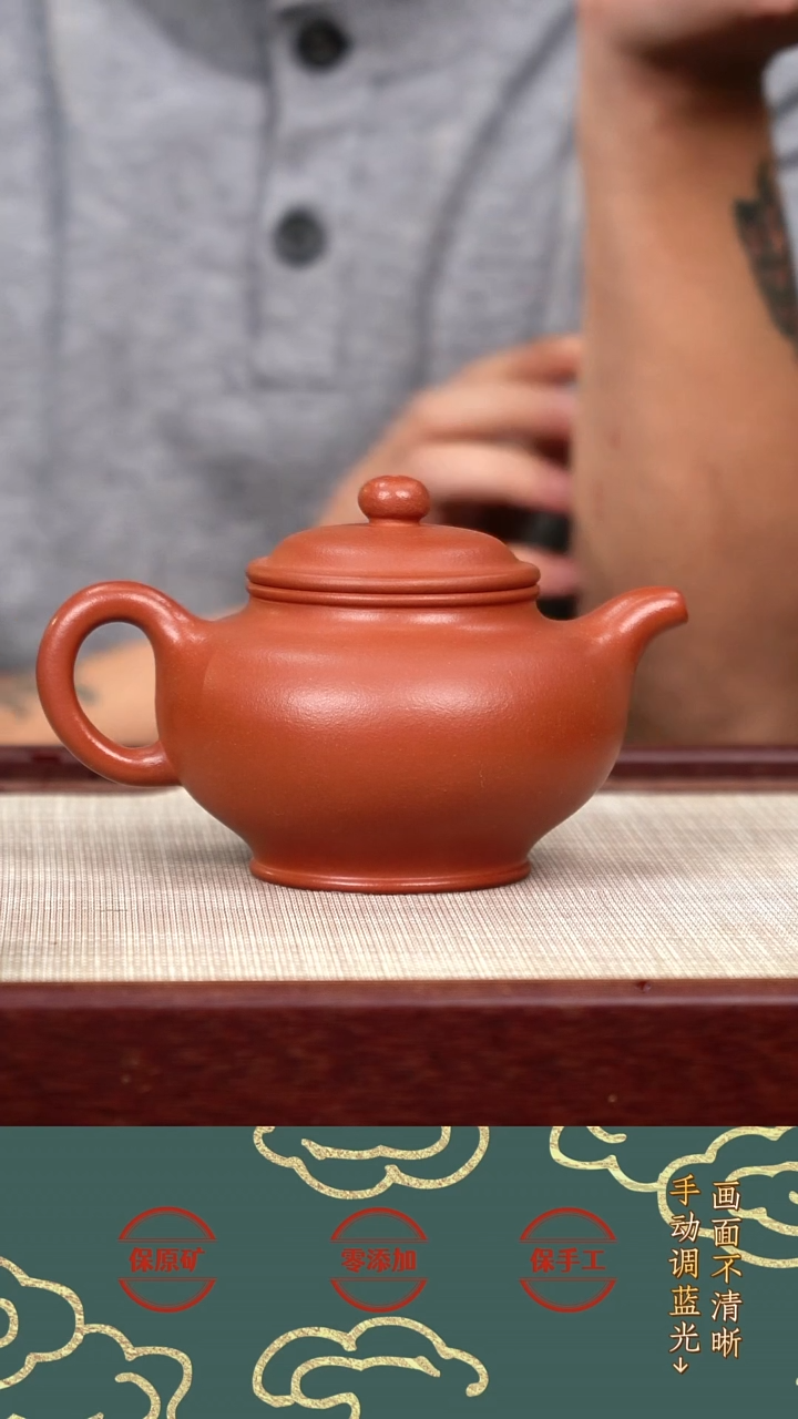 茶壶紫砂黄龙山朱泥大掇只450