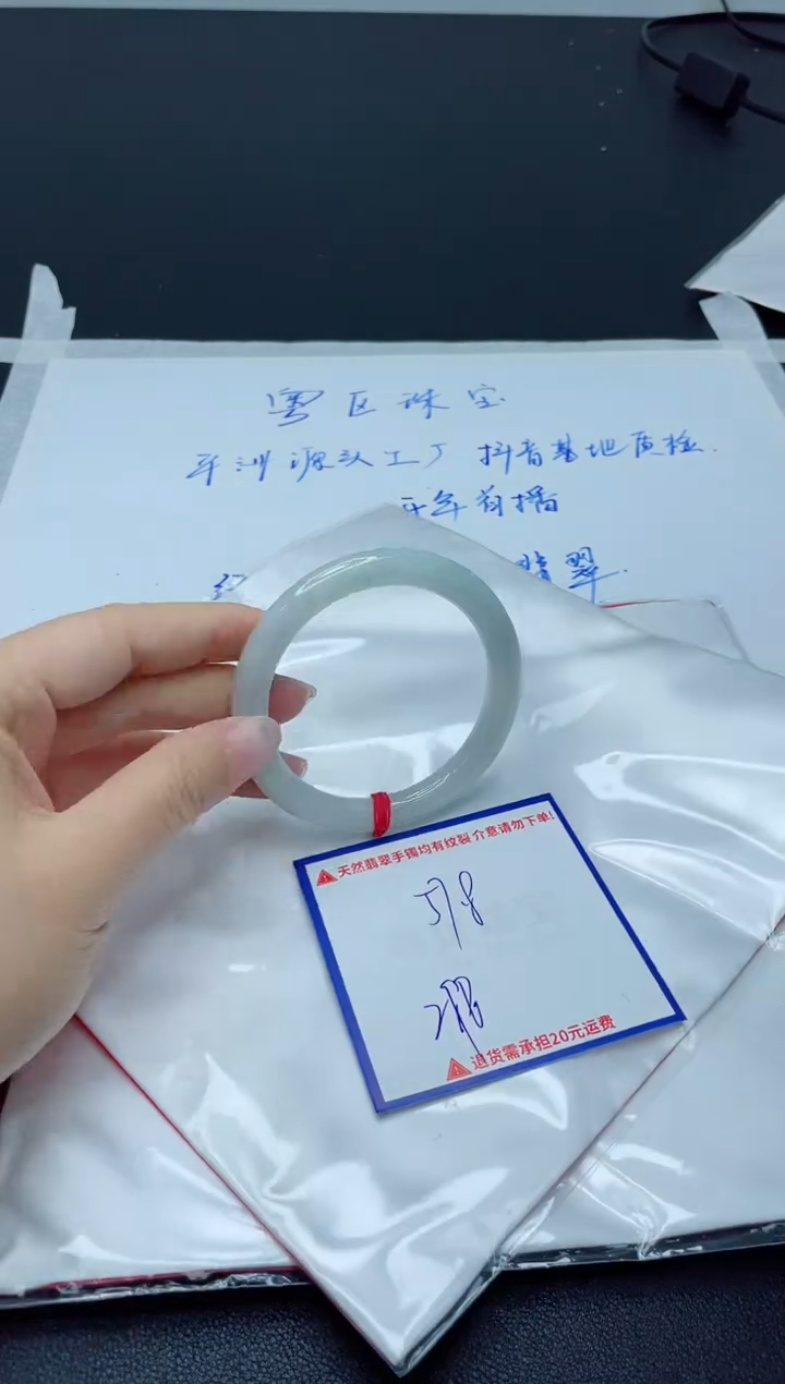 【闪购商品】翡翠手镯未镶嵌我