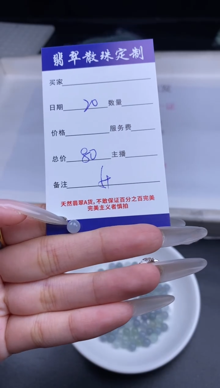 颈饰未镶嵌翡翠散珠批发DIY多样性发货