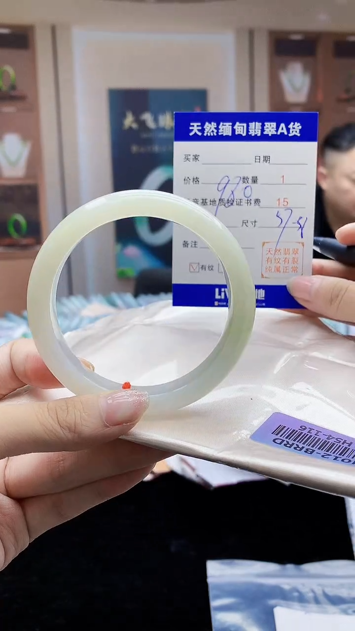 【闪购商品】翡翠手镯未镶嵌   H54-116