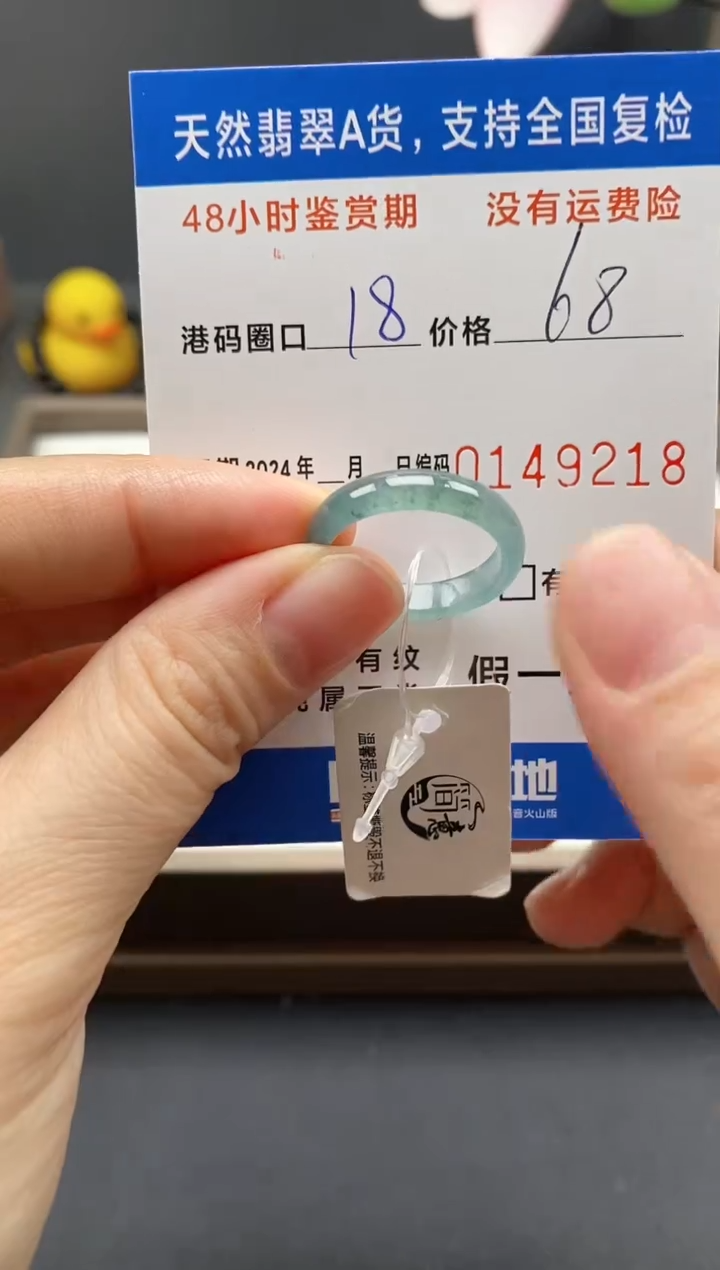 【闪购商品】翡翠戒指未镶嵌天然A货翡翠戒圈9218