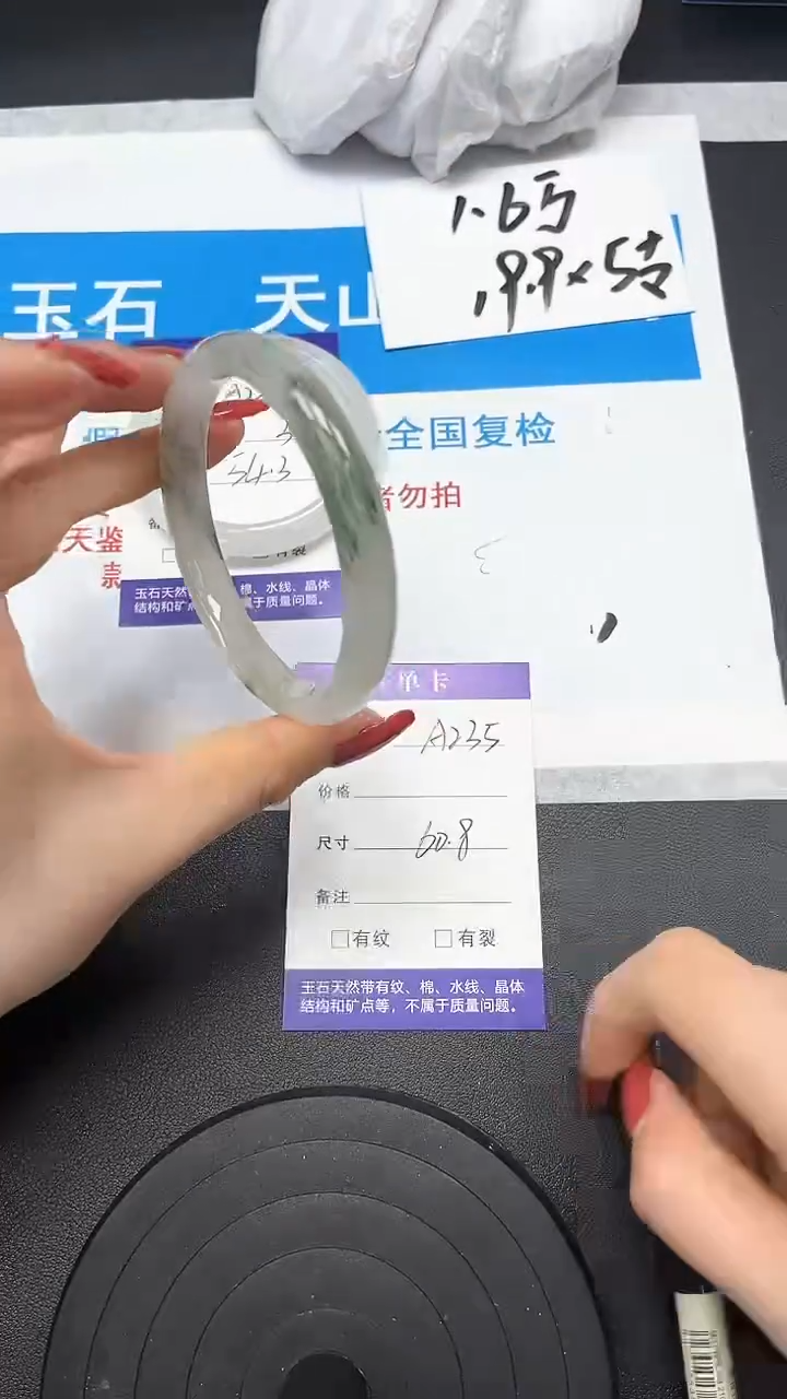 【闪购商品】石英质玉手镯未镶嵌235