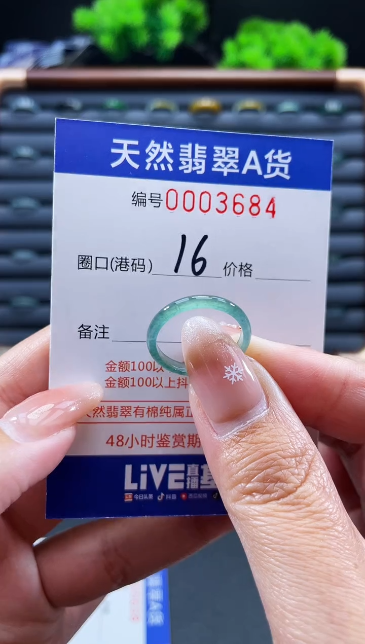 未镶嵌戒指翡翠戒圈
