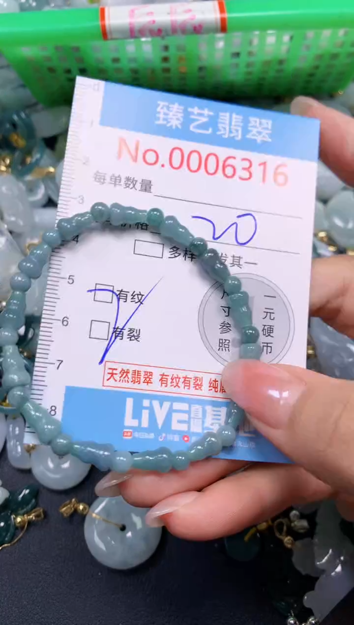 颈饰未镶嵌翡翠6316