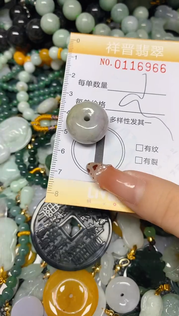 【闪购商品】翡翠颈饰未镶嵌闪购0116966