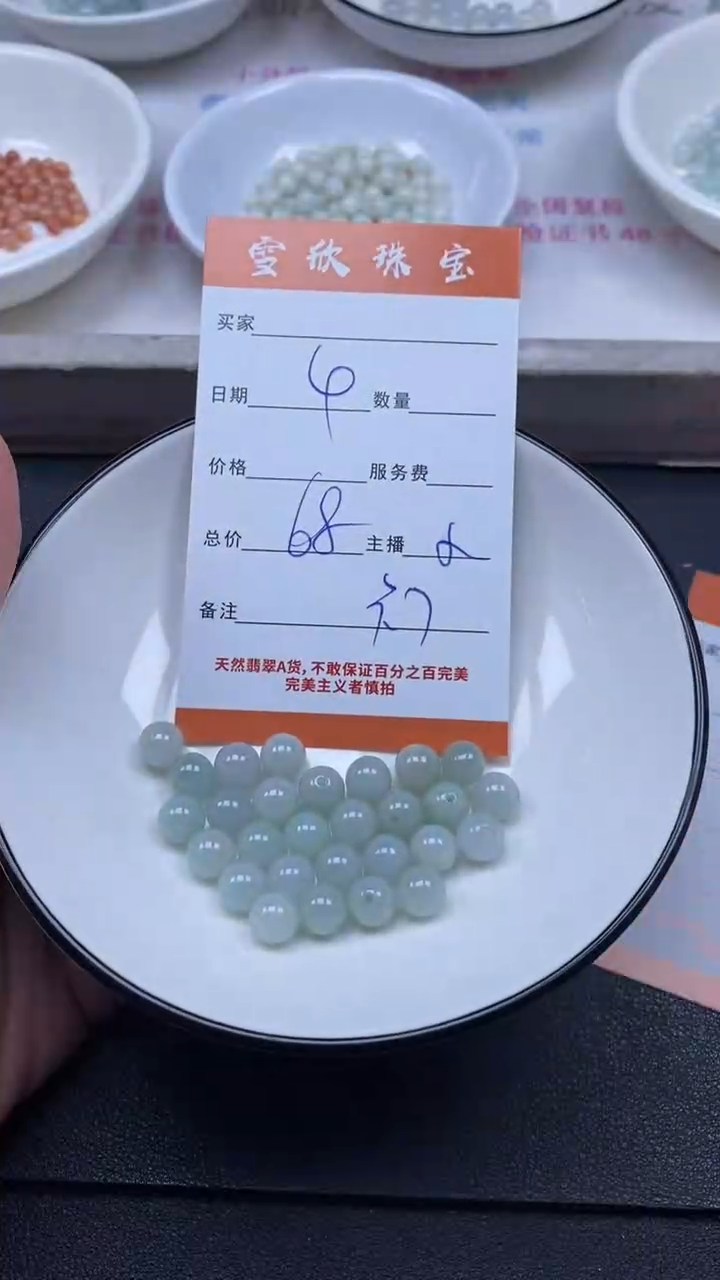 颈饰未镶嵌翡翠雪欣散珠定制diy