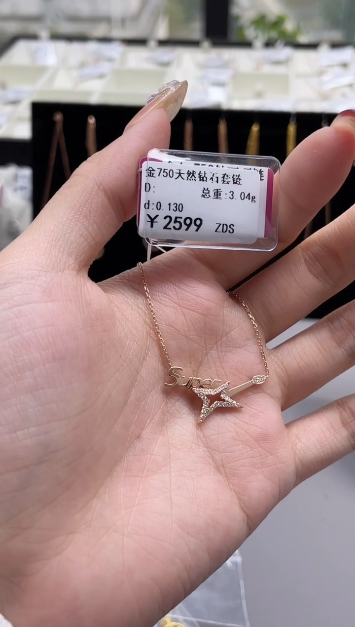 【闪购商品】钻石套链18K金镶嵌剪断标绳不退不换