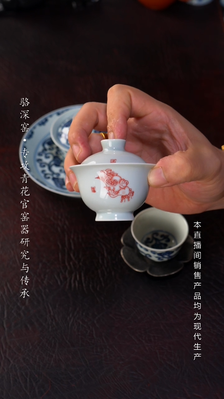 龙御景窑-釉里红佛手小盖碗50cc