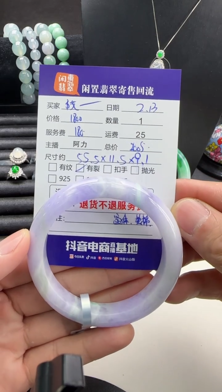 【闪购商品】翡翠手镯未镶嵌翡翠手镯