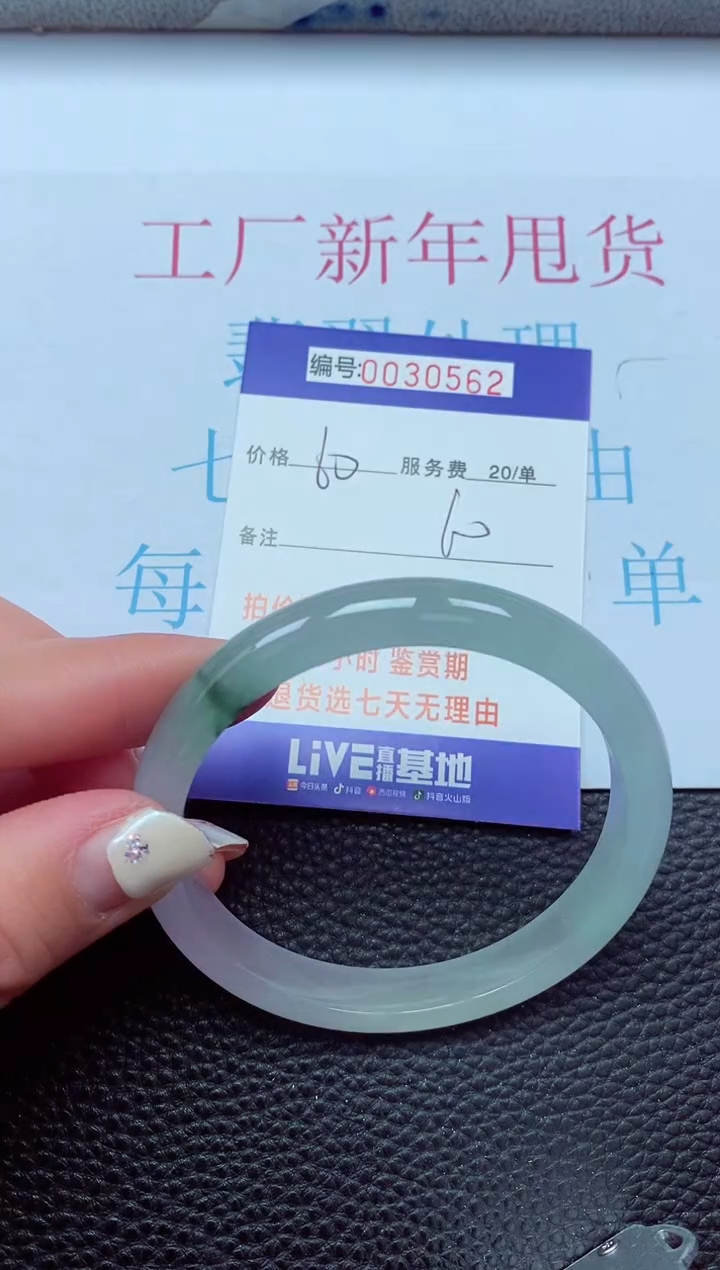 【闪购商品】以实物为准0000030562