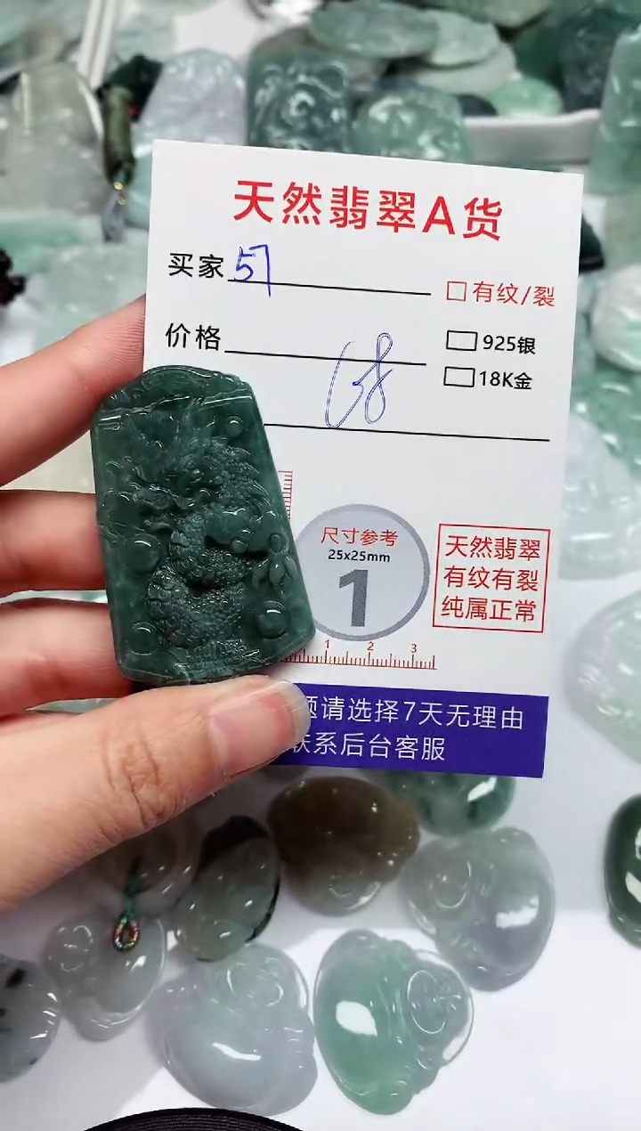 【闪购商品】翡翠颈饰未镶嵌翡翠 颈饰 未镶嵌57