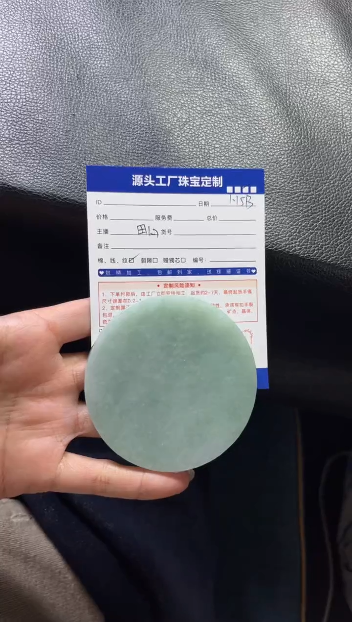 【闪购商品】定制翡翠手镯未镶嵌定制产品不退不换