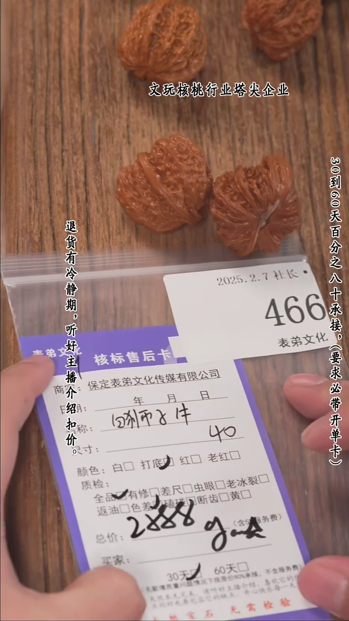 【闪购商品】文玩核桃把件466白狮子牛