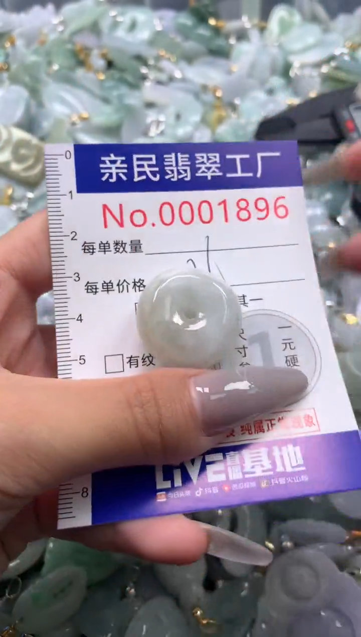 颈饰未镶嵌翡翠1896