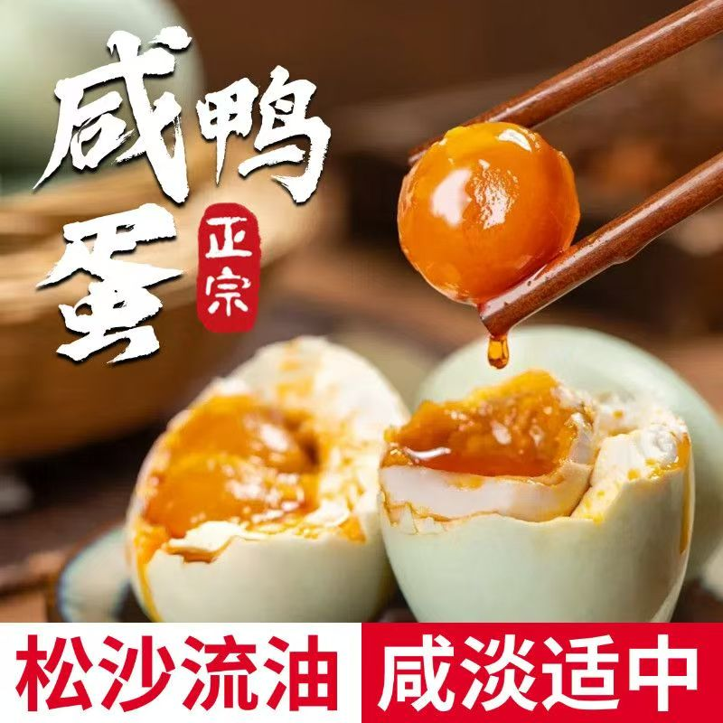 买10送10红心流油现蒸现发精品咸鸭蛋流油起砂营养下饭