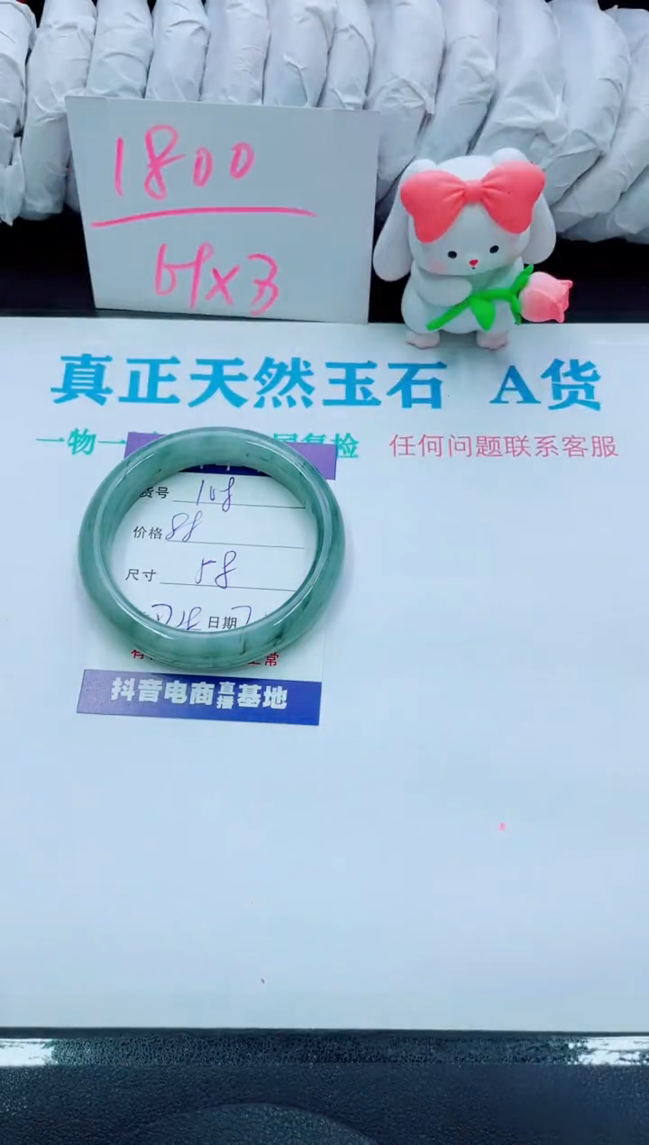 【闪购商品】石英质玉手镯未镶嵌108