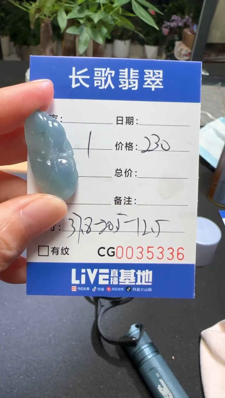 未镶嵌定制翡翠00005336
