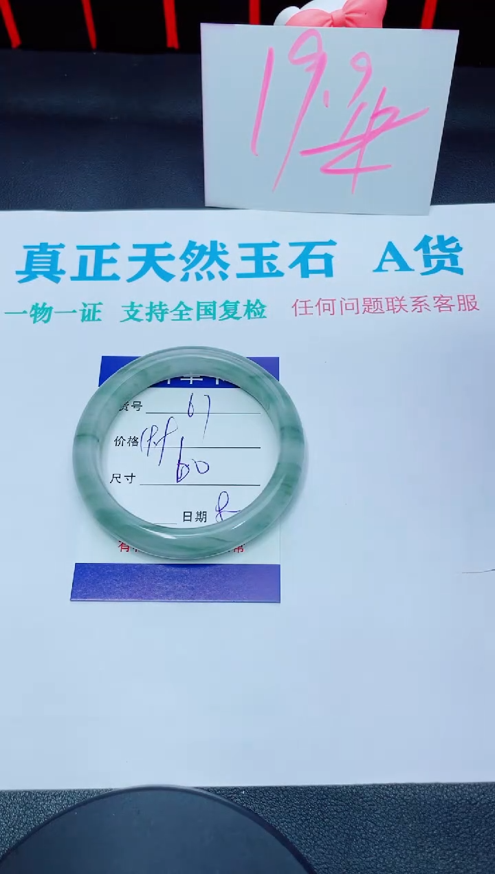 石英质玉手镯未镶嵌67