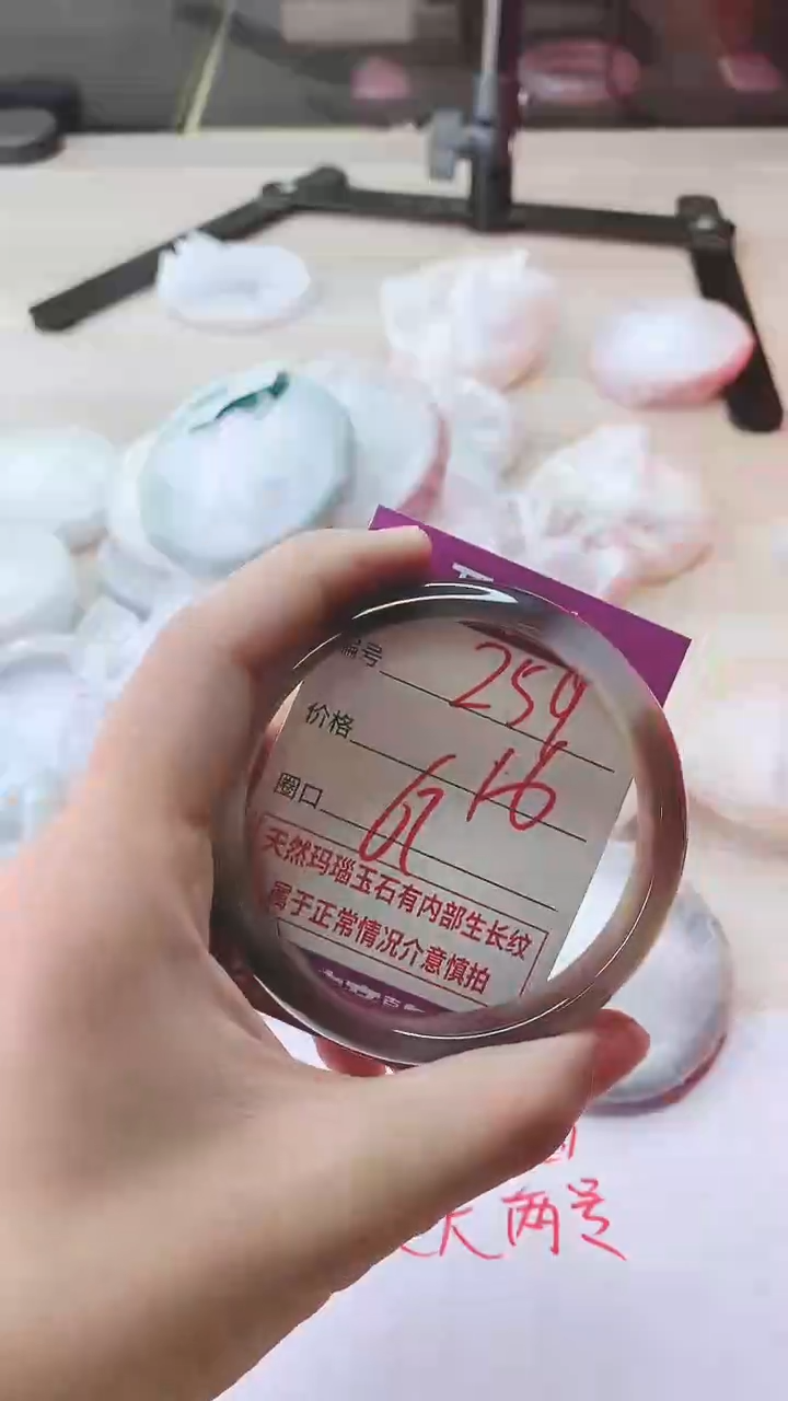 手镯玛瑙/玉髓未镶嵌259
