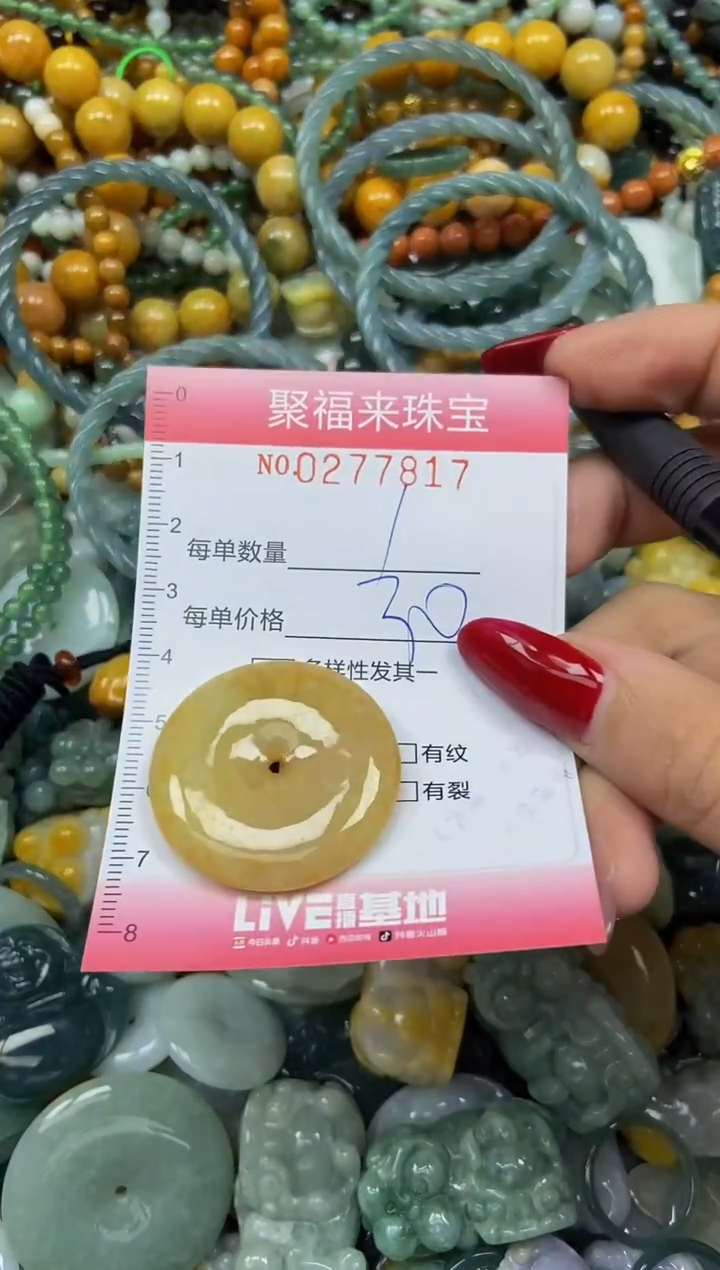 颈饰未镶嵌翡翠闪购0277817