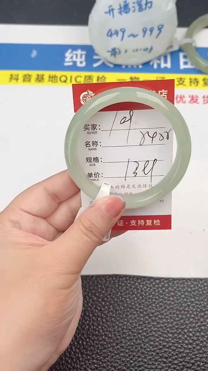 和田玉手镯未镶嵌和田玉手镯微色差109