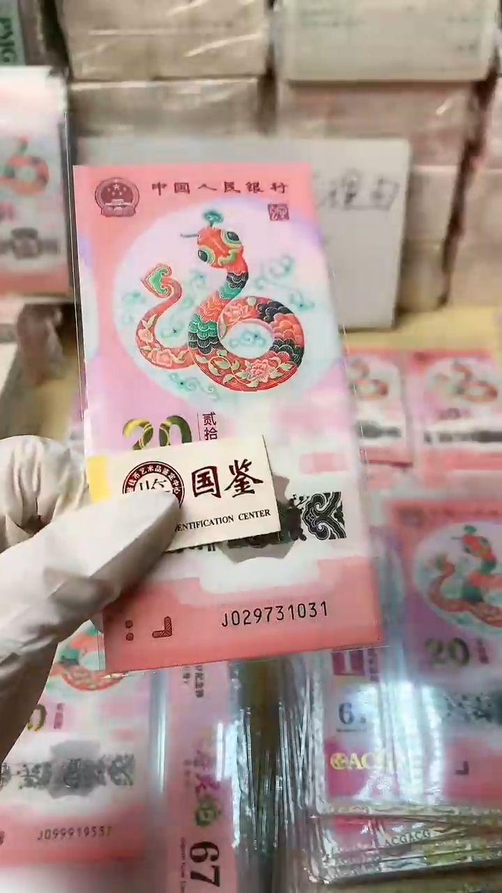 【闪购商品】塑料10张，号码见图，福利