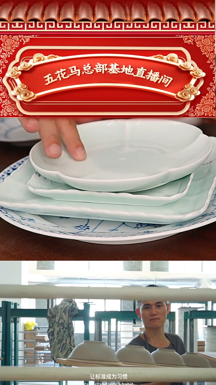 摆件五花马五角梅花盘