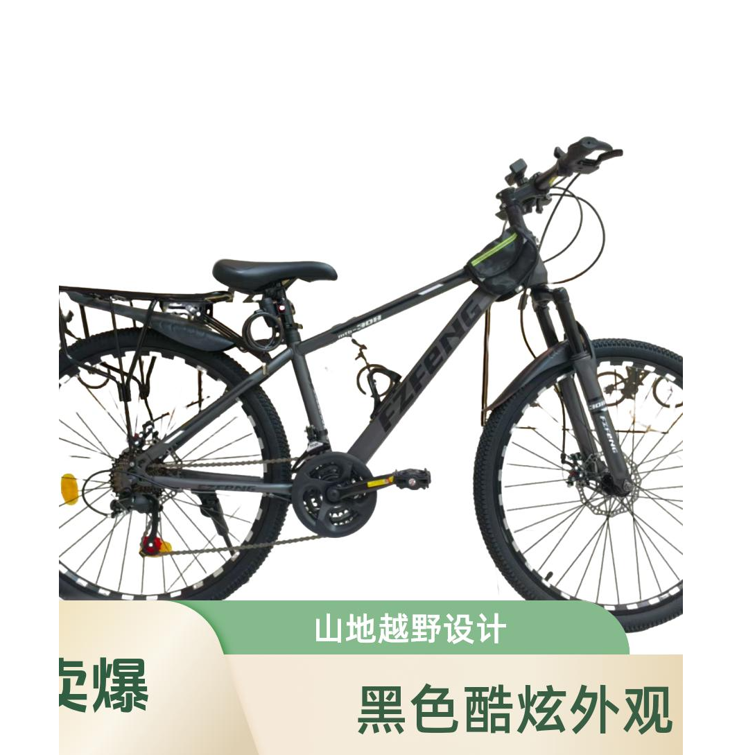 新款27速豪华运动款MTB318山地车1