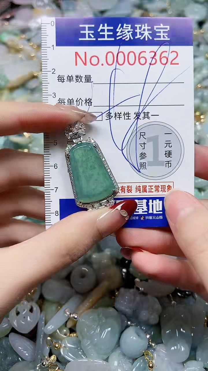 【闪购商品】翡翠颈饰未镶嵌闪购00006362