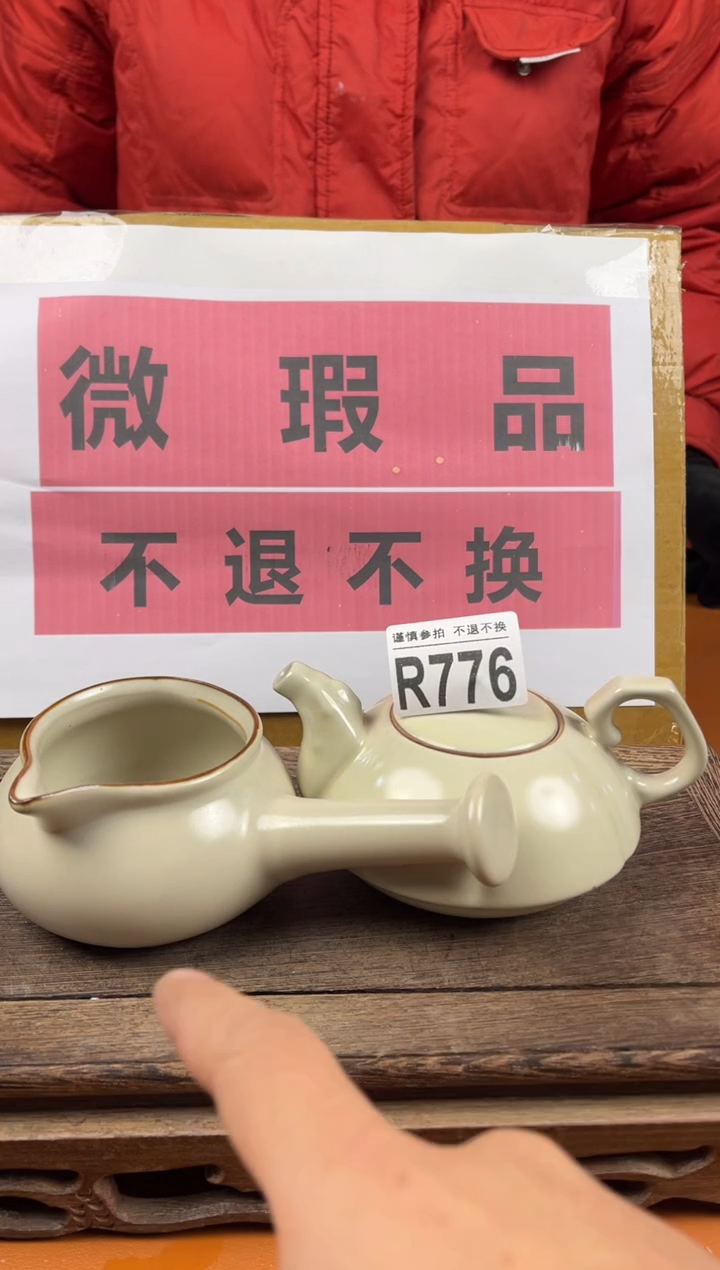 【闪购商品】瑕疵品瓷器 处理专场（不退不换）776